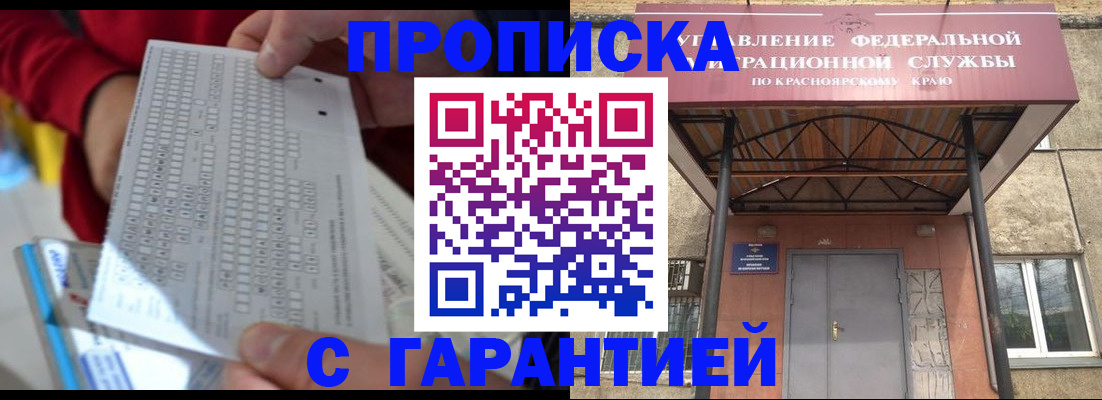 где прописаться в Долгопрудном