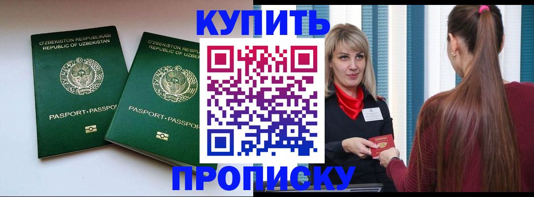 временная регистрация гарантия в Долгопрудном