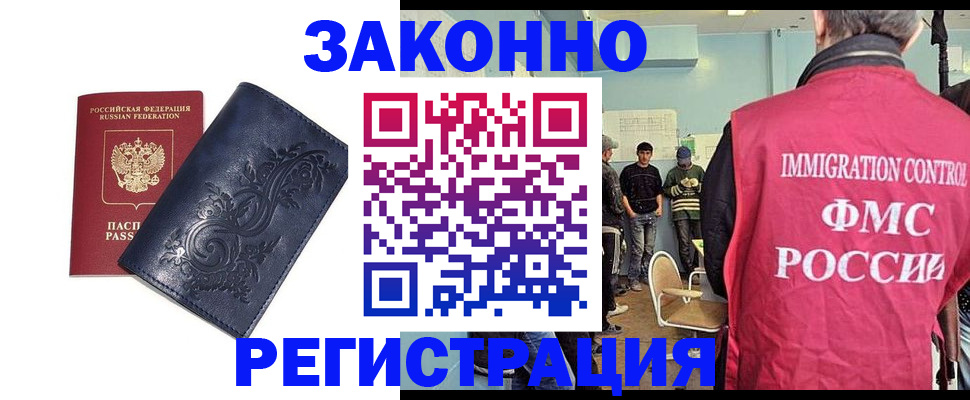 временная регистрация госуслуги в Долгопрудном