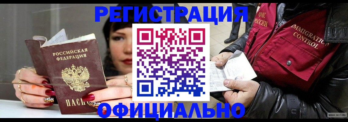 где прописаться в Долгопрудном